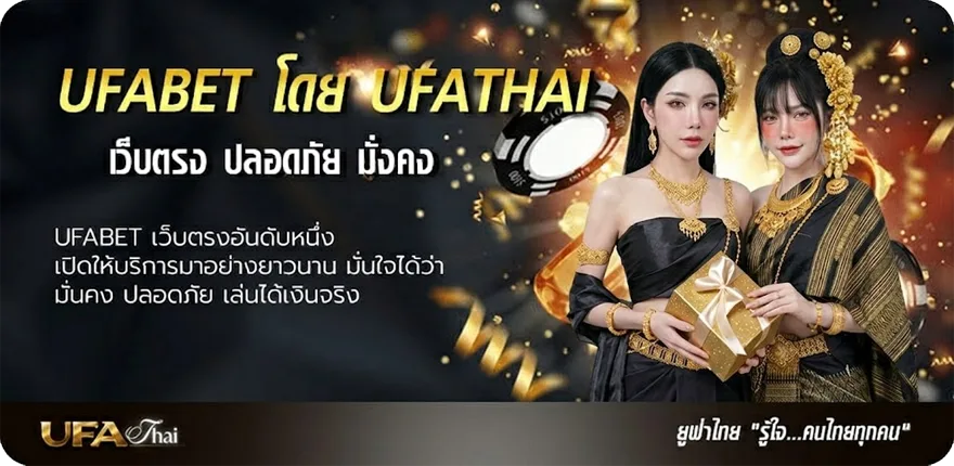 แบนเนอร์ ufabet 365 ยอดนิยม — แทงบอลออนไลน์ คาสิโน หวย มวย สล็อต ครบวงจร