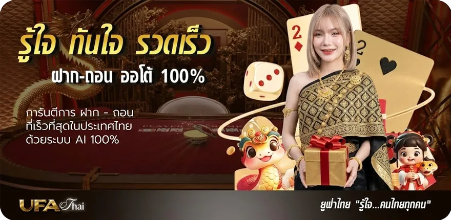 แบนเนอร์ ufabet 365 ใหม่ — โปรโมชั่นสมาชิกใหม่