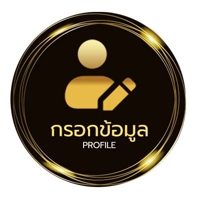 ข้อมูลสมาชิก ufabet 365