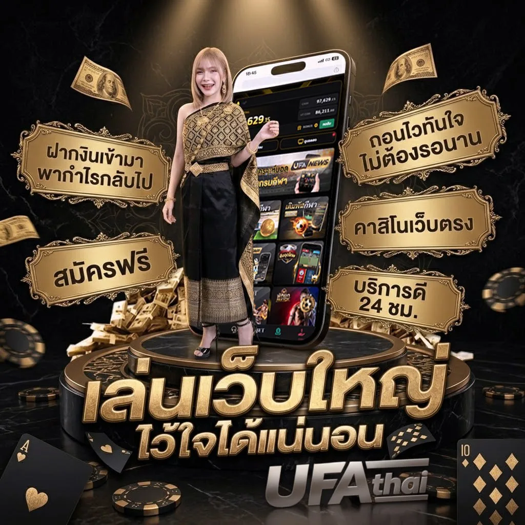 ufabet 365 โลโก้แบรนด์ — ตัวแทนอย่างเป็นทางการ