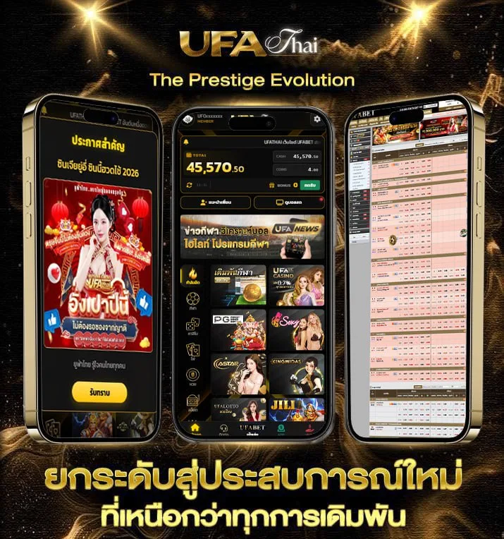 ufabet 365  เว็บตรง UFABET